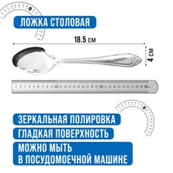 9-31536 Ложки столовые 6шт нерж/ст MB (х80)