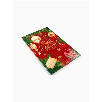 Адвент календарь с чаем «Счастья в новом году», 12 пакетиков