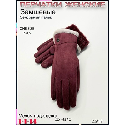 Перчатки #23076379