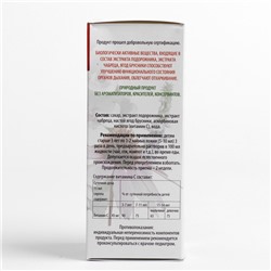 Сироп «Фитокашлёнок» для детей с 3-х лет, подорожник и чабрец, 100 мл