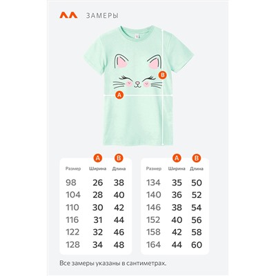 Футболка для девочки Happyfox