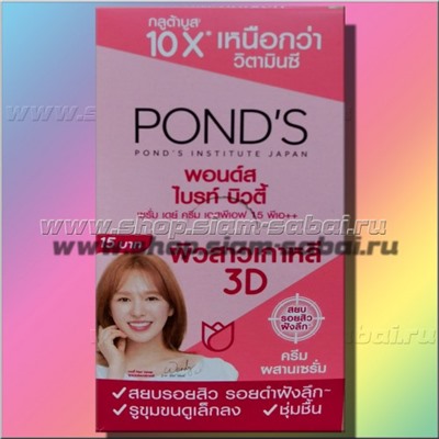 Дневной крем-сыворотка для лица Pond’s с витамином В3