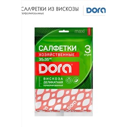 Салфетки ПЕРФОРИРОВАННЫЕ 35х35см, 3шт, Dora вискоза арт. 2001-051 НАТАЛИ, 912431
