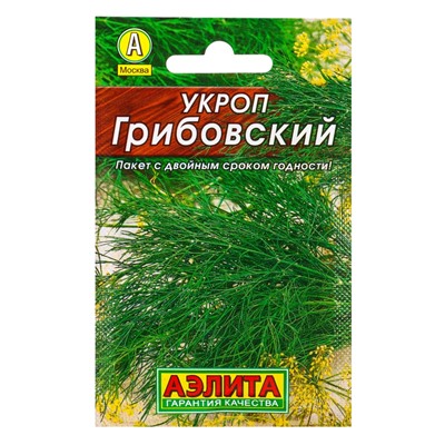 Набор семян Зелень