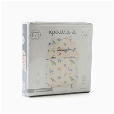 Постельное бельё ясельное «Крошка Я. Динозаврики», бязь
