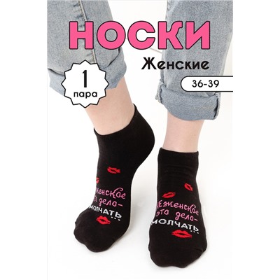 Носки стандарт Болтушка НАТАЛИ, 1089244