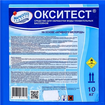Активный кислород Окситест для обработки воды в бассейне, 10 кг