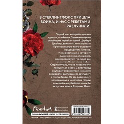 Эксмо С. Массери "Бунтарка (#3)"