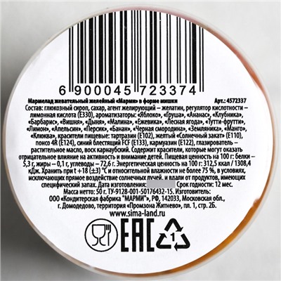 Мармелад в банке «Твой день 8 Марта», 50 мл