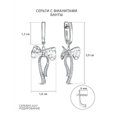 Серьги из серебра с фианитами родированные - Банты 221-10-269-1р