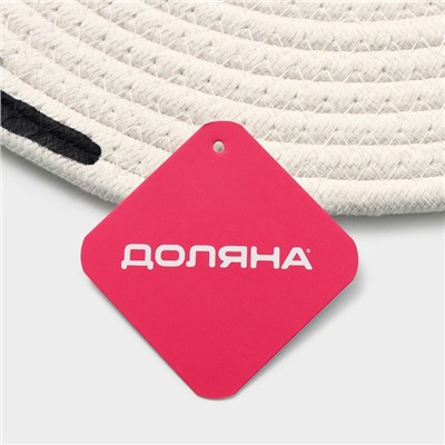 Салфетка сервировочная на стол Доляна «Гипноз», d=38 см, чёрно-белая