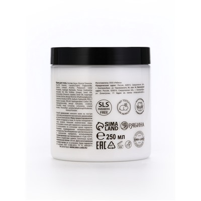 Крем для рук и тела парфюмированный laPOETIQUE, 250 мл, аромат османтус и амбра