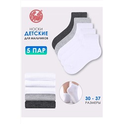Носки 5 пар АПРЕЛЬ, 1015712