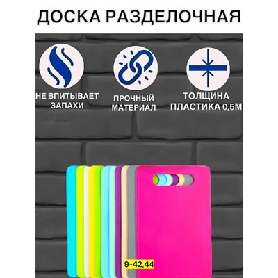 Набор доски для кухни #22950113