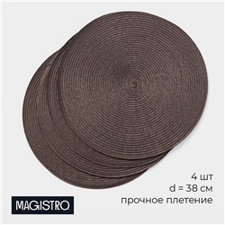 Салфетки сервировочные на стол Magistro «Лофт», 4 шт., d=38 см, коричневые