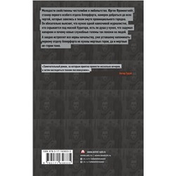 АСТ Елена Артюшкина "Голем"