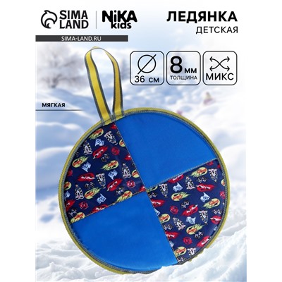 Ледянка мягкая диаметр 36 см, цвета МИКС