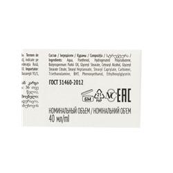 Крем «Невская косметика», пантенол, универсальный, 40 мл