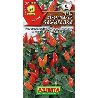 0720A Перец декоративный Зажигалка 15 шт