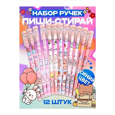 Ручки пиши-стирай, 12шт 60973 НАТАЛИ, 1128524
