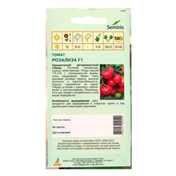 Семена Томат, «Розализа», F1, 10 шт., Seminis, «Агрос»