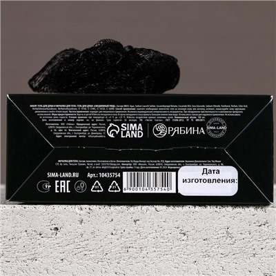 Новогодний подарочный набор косметики «Год сулит успех», гель для душа 100 мл и мочалка для тела, Чистое счастье