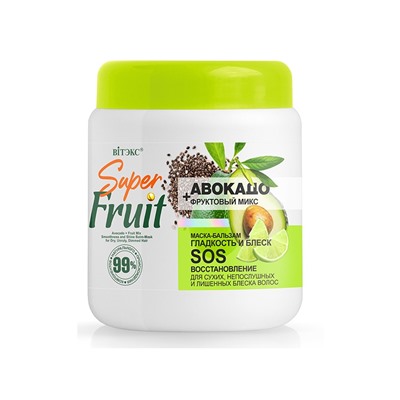 Маска-бальзам для сухих, непослушных и лишенных блеска волос ГЛАДКОСТЬ и БЛЕСК SOS ВОССТАНОВЛЕНИЕ АВОКАДО + фруктовый микс  450мл