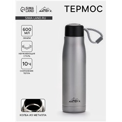 Термос Traveller «Мастер К.», 600 мл, для чая, кофе, сохраняет тепло 10 ч, 26×7 см, хром