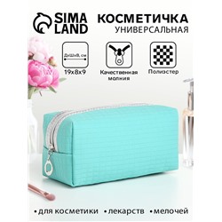 Косметичка женская на молнии, объёмная, маленькая, мятная