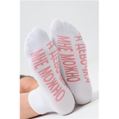 Носки женские Мне можно (Белый)