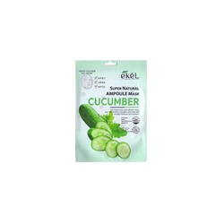 EKEL Ампульная Тканевая маска для лица Сucumber 25ml