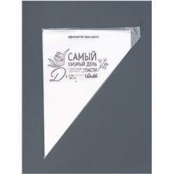 Кондитерские мешки «Самый хмурый день», (L) 34×23 см, 50 шт.