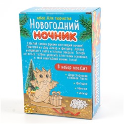 УЦЕНКА Набор для творчества «Новогодний ночник», дерево
