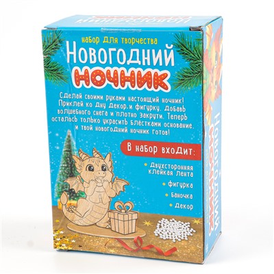 УЦЕНКА Набор для творчества «Новогодний ночник», дерево