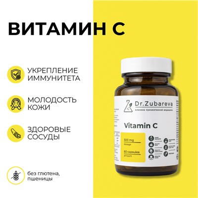 Dr. Zubareva Lab Витамин С (Vitamin C 500 мг), 60 капсул