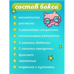 Бокс подарочный Мечталия, подарочный бокс