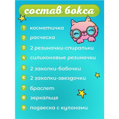 Бокс подарочный Мечталия, подарочный бокс