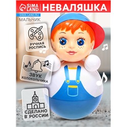 Неваляшка «Мальчик», в художественной упаковке