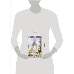 АСТ Рамон Наварете "Барселона. Полная история города"