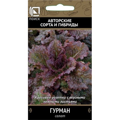 Салат Гурман (Код: 69754)