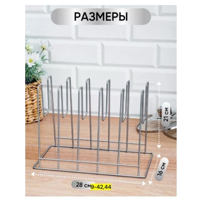 Подставка для крышек #22856440