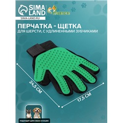 Перчатка - щетка для шерсти на правую руку с удлиненными зубчиками, зелёная