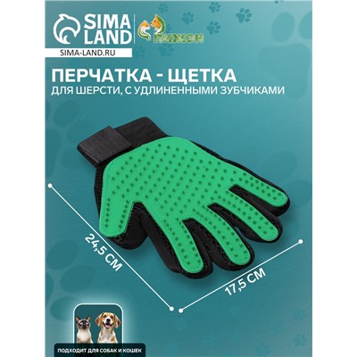 Перчатка - щетка для шерсти на правую руку с удлиненными зубчиками, зелёная