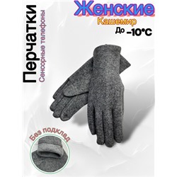 Перчатки #23045619