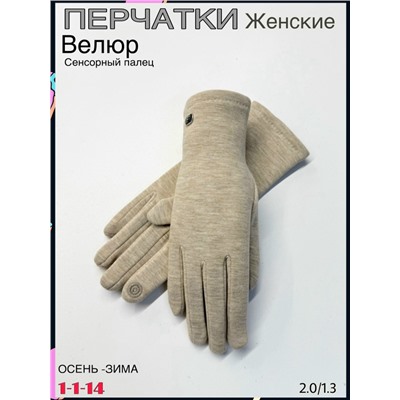 Перчатки #23086156