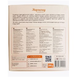 Таежный мармелад Сосновый в шоколадной глазури / 200 г / ТМ Дико Вкусно