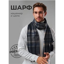 Шарф мужской