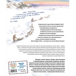 Эксмо Джек Лондон "Сказание о Кише. Рассказы (ил. В.Канивца)"