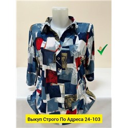 Блуза женская