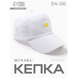 Кепка женская MINAKU «Ромашка», белая, размер 54-56